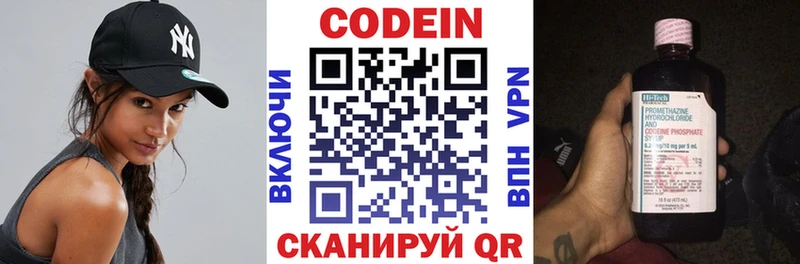 Codein Purple Drank  omg рабочий сайт  Назрань 