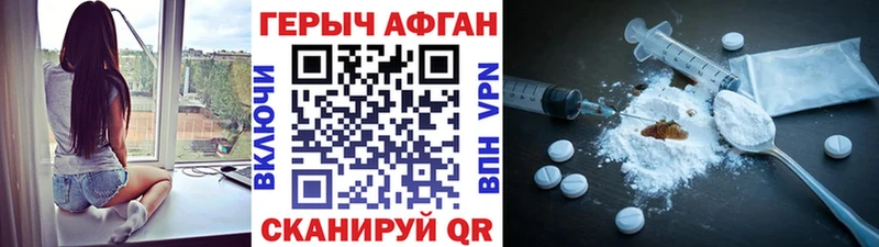 ГЕРОИН хмурый  Назрань 