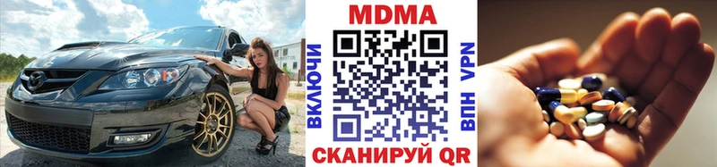 MDMA кристаллы Назрань