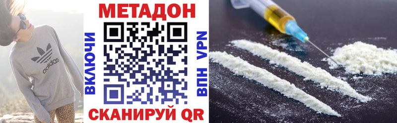 Метадон кристалл  Назрань 